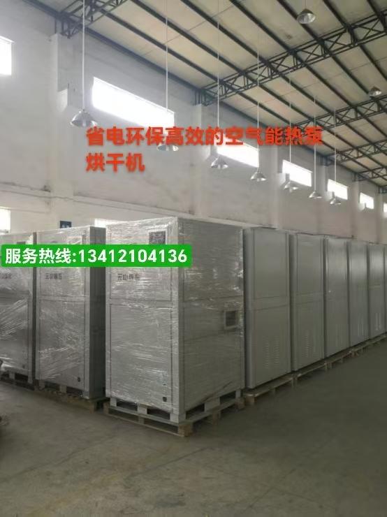 烘干机厂家电话